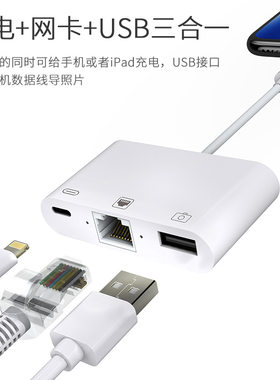 Type-C手机网线转换器 RJ45百兆网口苹果手机高速有线上网转接器