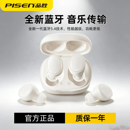 品胜C7真无线蓝牙耳机入耳式 高清通话降噪超长续航运动跑步新款