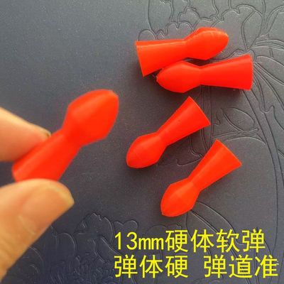 白虎丸3D打印tpu一体软弹13mm通用竹节吸盘海绵弹鹞鹰海欧剃刀
