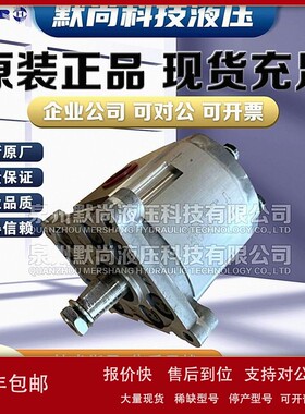 议价HESPER赫思博HA1-1-1199-C HA1-4.3-3299-C 齿轮泵 HA3-28-14