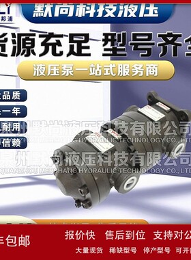 议价台湾弋力50T+50T/50T+PV2R1/150T(F)+150T(F)/50T+(PA、PB)双