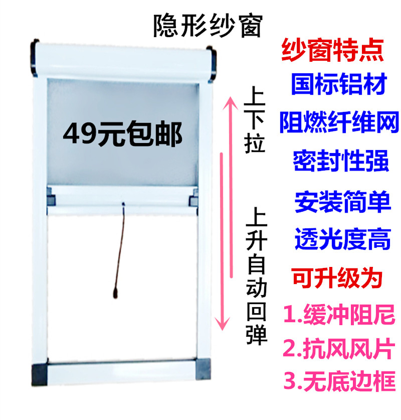 免钉卷筒式铝合金防蚊纱窗定制