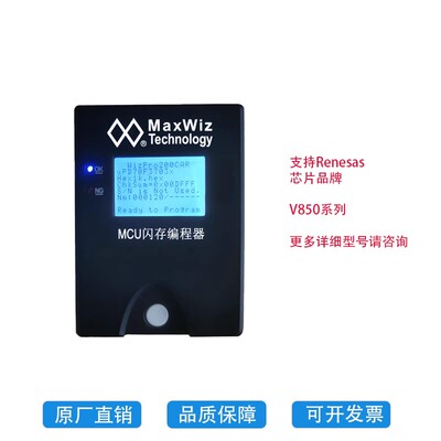 WizPro200Car汽车编程器/NEC V850系列/Programmer 品牌MAXWIZ