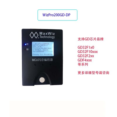 MaxWiz 兆易创新IC芯片专用编程器/烧写器/烧录器 WizPro200GD