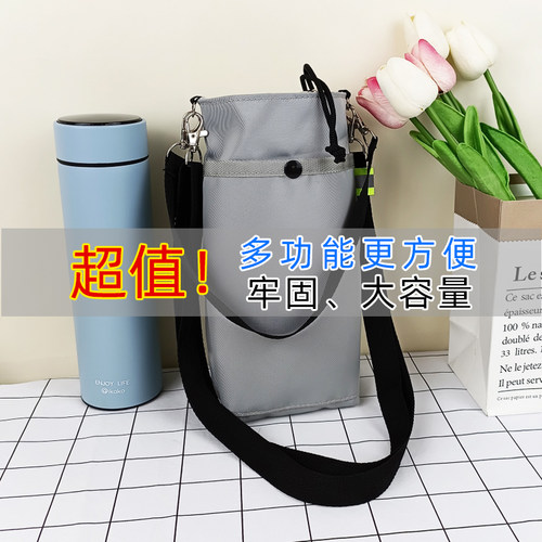 保温杯套大容量水杯袋可斜跨手提