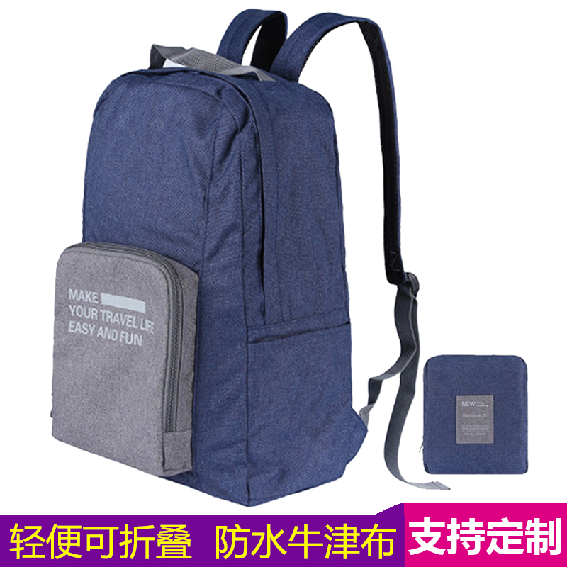 折叠行李袋培训班旅游双肩背包