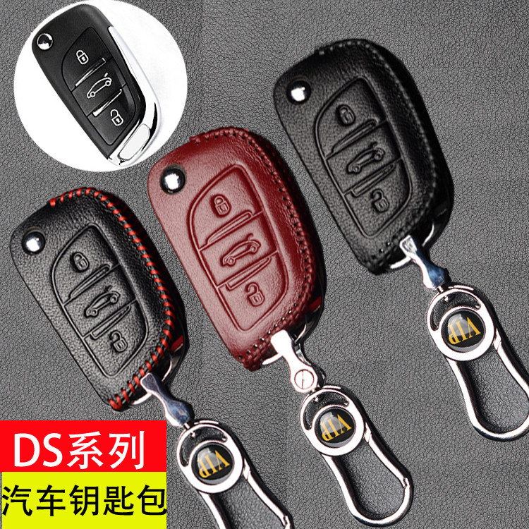 适用于DS大师日产新楼兰奇骏骐达轩逸天籁逍客阳光汽车真皮钥匙包