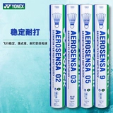 Yonex Yunix Badminton Badminton Patriarch King 12 Pack Yy Учебный бал AS9 Goose Sware AS05 Duck Mao 03