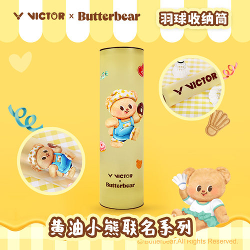 威克多VICTOR胜利羽毛球收纳桶黄油小熊联名羽球收纳桶PG4535BTB