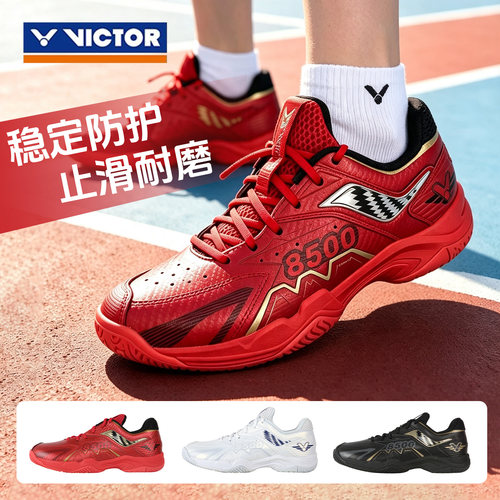 威克多VICTOR胜利羽毛球鞋专业训练鞋透气防滑耐磨P8500CLS新色