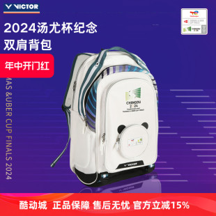 威克多VICTOR胜利BR5026TUC羽毛球包2024汤尤杯纪念款 双肩背包