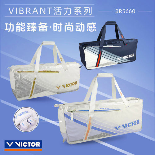 威克多VICTOR胜利羽毛球包男款女款单双肩背包大容量矩形包BR5660