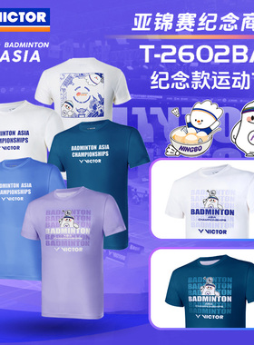 威克多VICTOR胜利2026亚锦赛系列羽毛球服短袖T恤T-2601BAC/2602