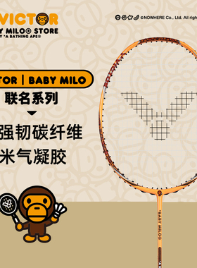 威克多VICTOR胜利羽毛球拍宝贝米洛联名专业型神速ARS-BABY MILO