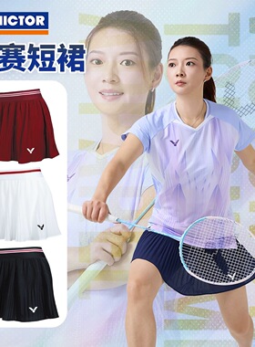 威克多VICTOR胜利2026新羽毛球服女生球星运动百褶短裙裤裙K61300