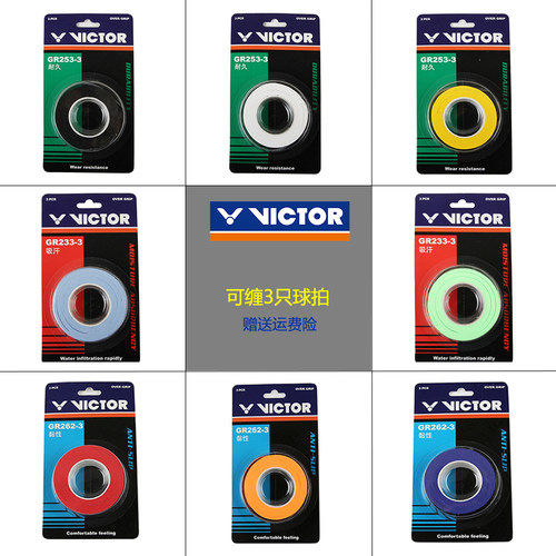 正品VICTOR胜利羽毛球拍