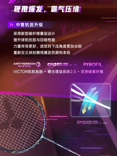 Wicker Victor Victory Victory Badminton Speed ​​Speed ​​Ars90k II Быстрое наступление когерентного нападения 90K2 поколение