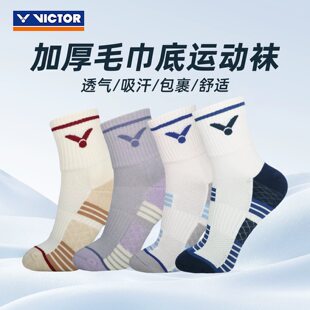 威克多VICTOR胜利SK1201羽毛球袜男女专业运动吸汗透气中筒2201