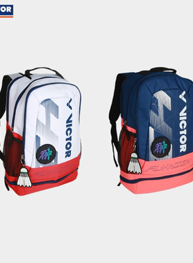 正品威克多VICTOR胜利羽毛球包01FH专业轻便大容量3只装双肩背包