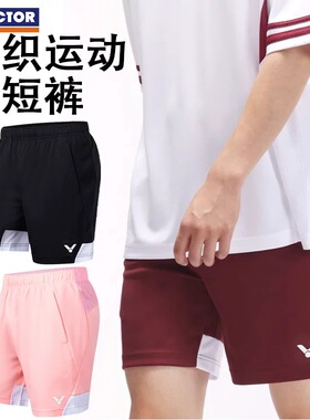 威克多VICTOR胜利R-50201羽毛球服短裤男女运动针织训练速干透气