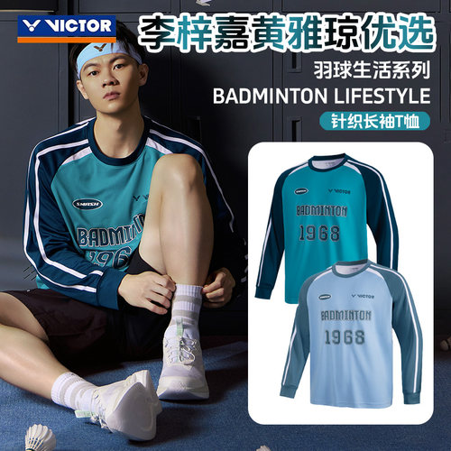 威克多VICTOR胜利羽毛球服男女款吸湿排汗透气针织长袖T恤T-65104