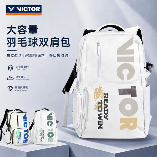 威克多羽毛球拍包专业潮流