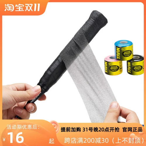 Taan Taiang Badminton Racket Rander Выделенная нижняя пленка пленка нижняя пленка рука рука склеи