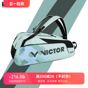 正品VICTOR胜利羽毛球包矩形包 俱乐部系列男女时尚大容量BR6219