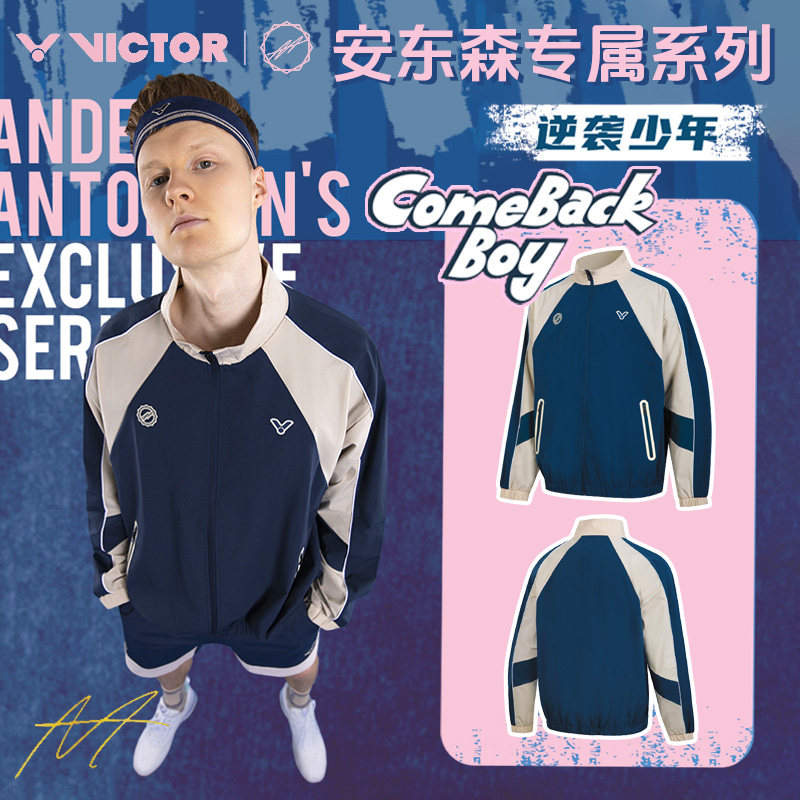 威克多VICTOR胜利羽毛球服J-2604AA安东森联名大赛2026外套男,运动/瑜伽/健身/球迷用品,羽毛球上装,淘宝优惠券,粉丝福利购,淘宝优惠卷