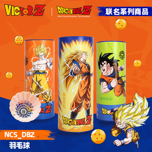 威克多VICTOR胜利羽毛球NCS DBZ新碳音球七龙珠联名耐打人造球