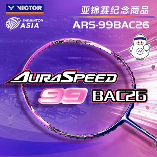 99BAC26 威克多VICTOR胜利羽毛球拍2026年亚洲锦标赛系列神速ARS