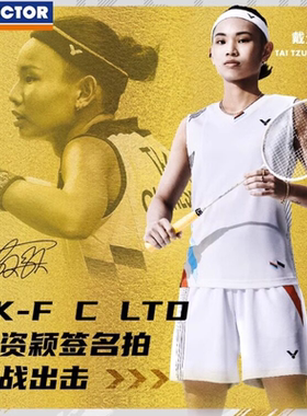 威克多VICTOR正品胜利黑金隼TK-F C LTD白金隼专业羽毛球拍利爪