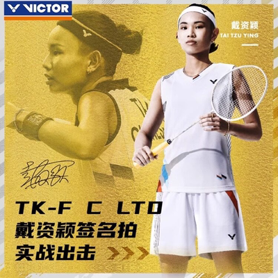 威克多黑金隼羽毛球拍专业