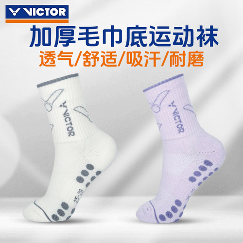 威克多羽毛球袜SK1020SK2020