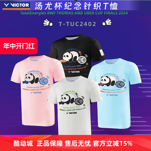 TUC2402 VICTOR威克多胜利羽毛球服2024汤尤杯纪念款 男女针织T恤T