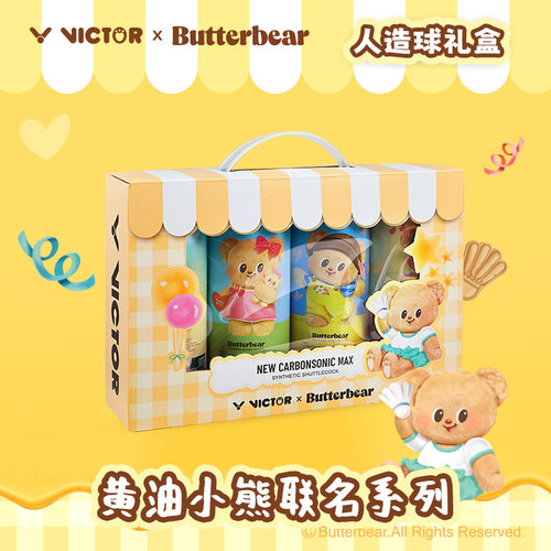 威克多VICTOR胜利羽毛球黄油小熊联名系列碳音球 NCS Max_BTB GB