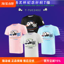 TUC2402 VICTOR威克多胜利羽毛球服2024汤尤杯纪念款 男女针织T恤T