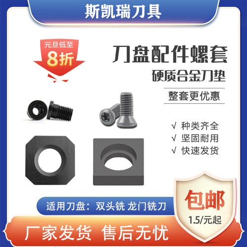 S13BS合金刀垫 螺套SM5*7XA株洲刀盘垫片螺丝I60M3.5刀片SEET12T3