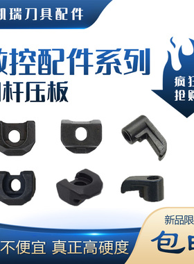 外圆内孔车刀刀杆压板压紧刀片HL1814数控车床车刀配件W型/M型