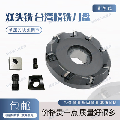 正宗台湾欣亿昌535 435 65度数控龙门开粗大切深重切削面铣刀盘