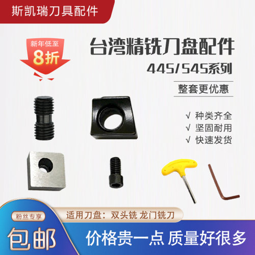 台湾盘泰配件正反双头螺丝刀垫