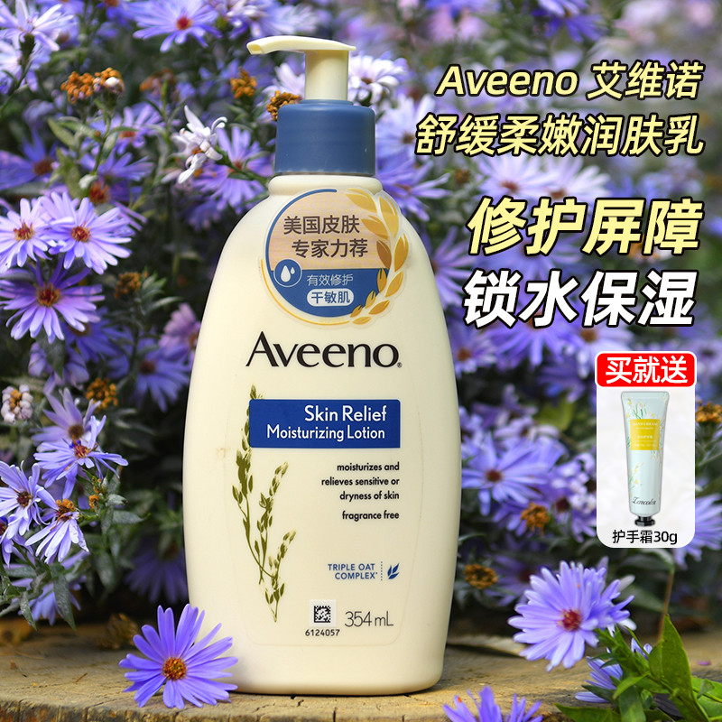 关于艾维诺身体乳有汽油味香水的信息