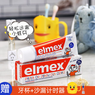 艾美适elmex 儿童牙膏6岁以上含氟1-2-3一12-8婴儿宝宝牙刷套装不