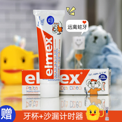 elmex防蛀牙膏和牙刷儿童