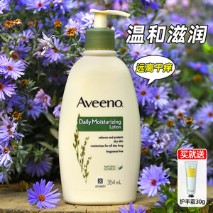 aveeno艾维诺燕麦身体乳孕妇润肤乳滋润保湿补水夏季干燥秋冬女士