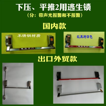 下压推杆锁下压逃生锁防火门下压锁紧急出口锁消防通道锁