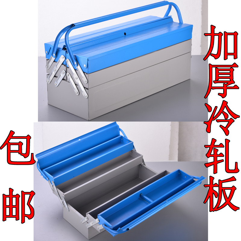 包邮家用五金工具箱铁折叠
