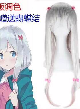 心动家 埃罗芒阿 情色漫画老师假发 和泉纱雾COS假发 灰渐变粉