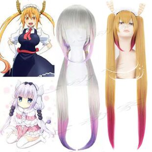 心动家 小林家的龙女仆 托尔康娜COS假发 双虎口夹三色渐变假毛