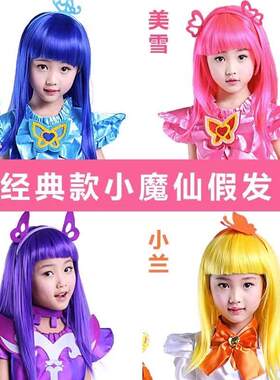 心动家奥迪双钻小魔仙玩具